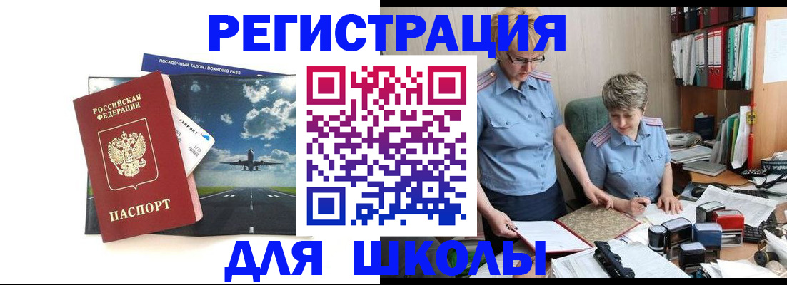 временная регистрация надежно в Москве