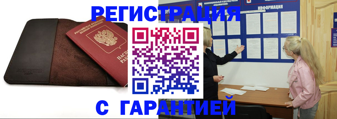 временная регистрация госуслуги в Москве