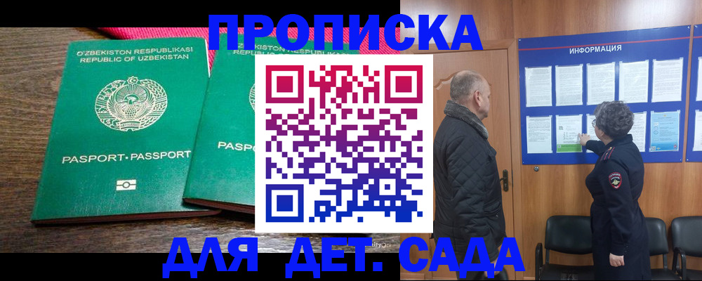 временная регистрация госуслуги в Москве