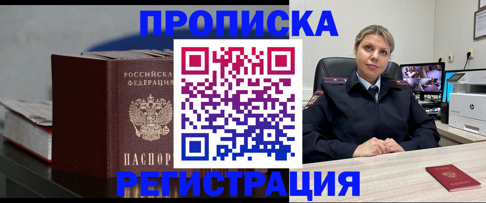 пропишу в квартире в Москве