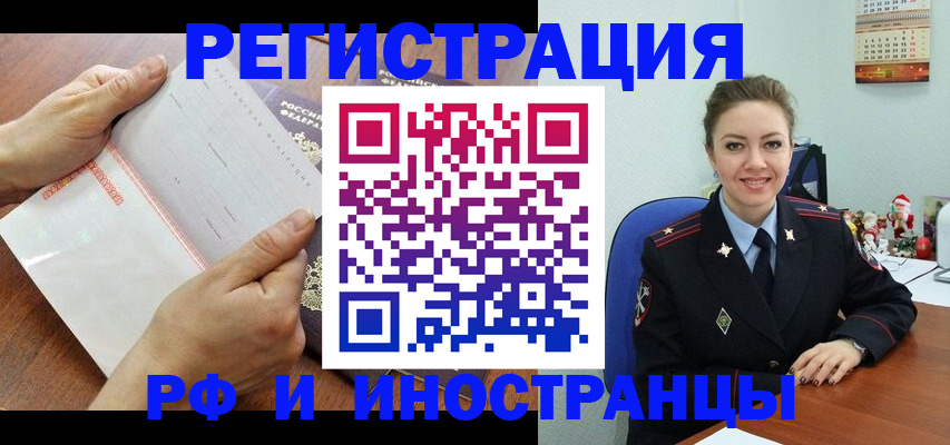 регистрация для дет. сада в Москве