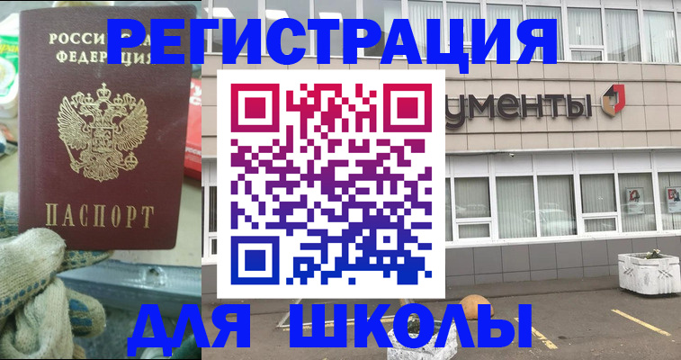 прописка гарантия в Москве